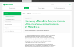 megafon-bonus.ru