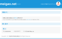 meigao.net