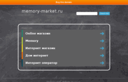 memory-market.ru