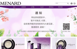menard.com.cn