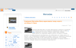 mercedes.blog.ru