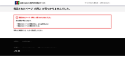 merchant.jcb.co.jp