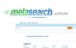 metasearch.com.tw