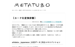 metatubo.com