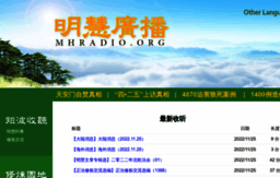 mhradio.org