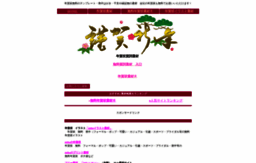mihosozai.sakura.ne.jp