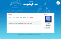 mingxing8.com