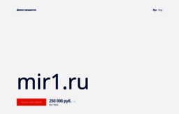 mir1.ru