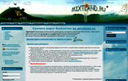 mixtland.ru