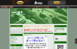 mmf.militaryblog.jp