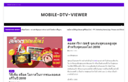 mobile-dtv-viewer.com
