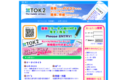 mobile.tok2.com
