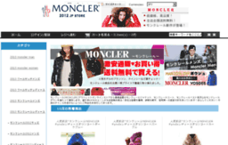 moncler2012jpstore.com