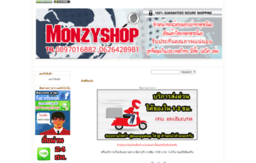 monzyshop.weloveshopping.com
