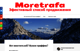 moretrafa.ru