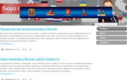 moscow.translate-super.com