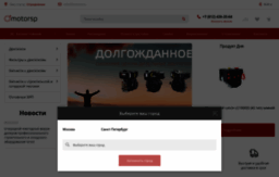 motorsp.ru