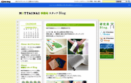 mottainai-staff.exblog.jp