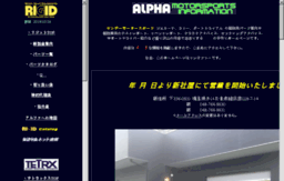 ms-alpha.co.jp
