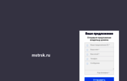 mstrsk.ru