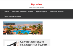 mycodes.in.ua
