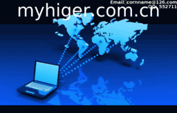 myhiger.com.cn