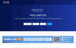 mzc.com.cn