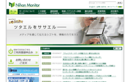 n-monitor.co.jp