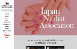 nail.or.jp