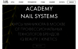 nailsystems.ru