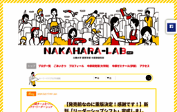 nakahara-lab.net