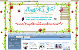 nana-narisshop.com