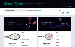 nano-sport.ru