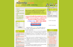 narmtip.com