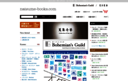 natsume-books.com