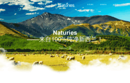 naturies.com.cn