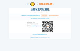 nea.com.cn