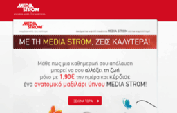 neagenia2013.mediastrom.gr