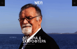 neatv.gr
