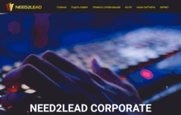 need2lead.com