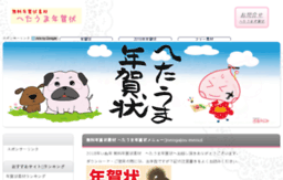 nengajou.sakura.ne.jp