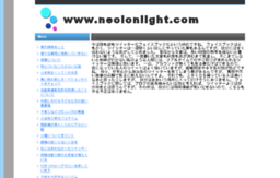 neolonlight.com