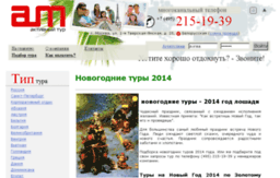 new-year.votravel.ru