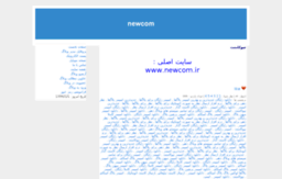 newcom.abarblog.ir