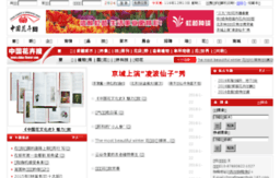 news.china-flower.com