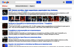 news.google.gr