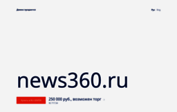 news360.ru