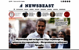 newsbeast.gr