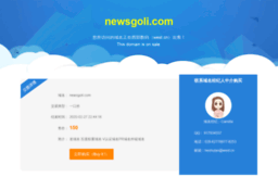 newsgoli.com