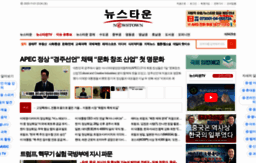 newstown.co.kr